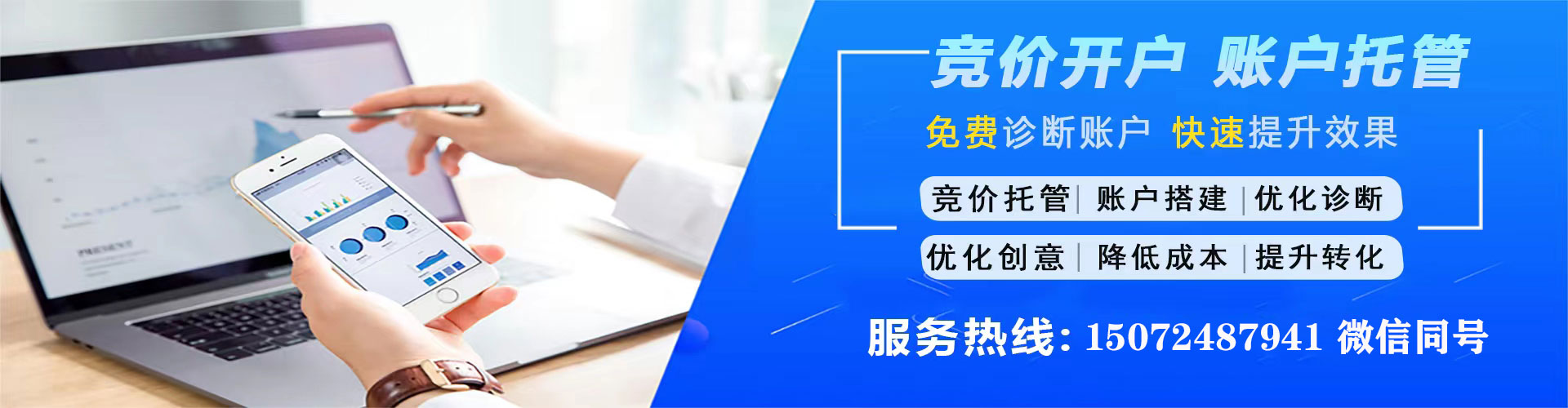 义安信息流大师
